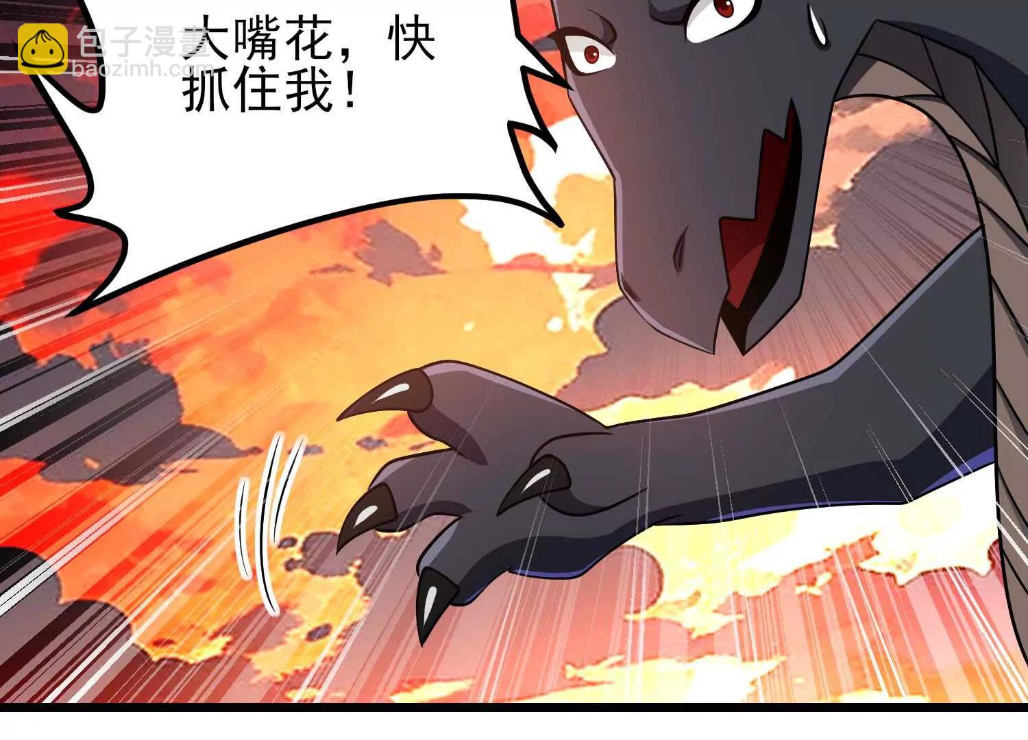 第63话 大嘴花完全体(1/3)-第63话