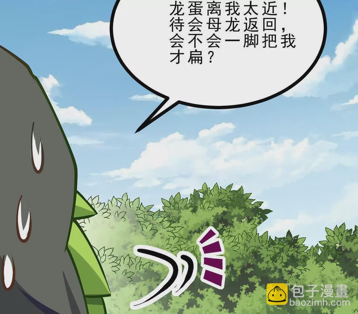 第9话 孵出个小龙女(1/3)-第9话