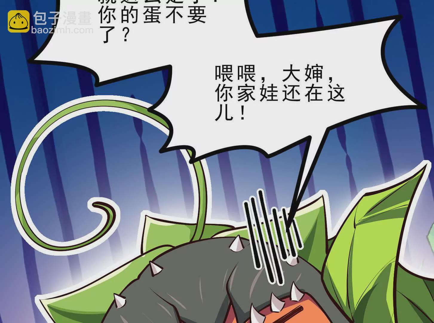 第9话 孵出个小龙女(1/3)-第9话