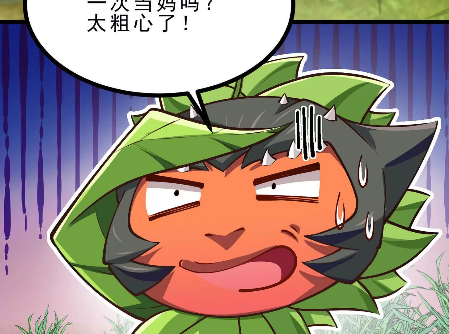 第9话 孵出个小龙女(1/3)-第9话