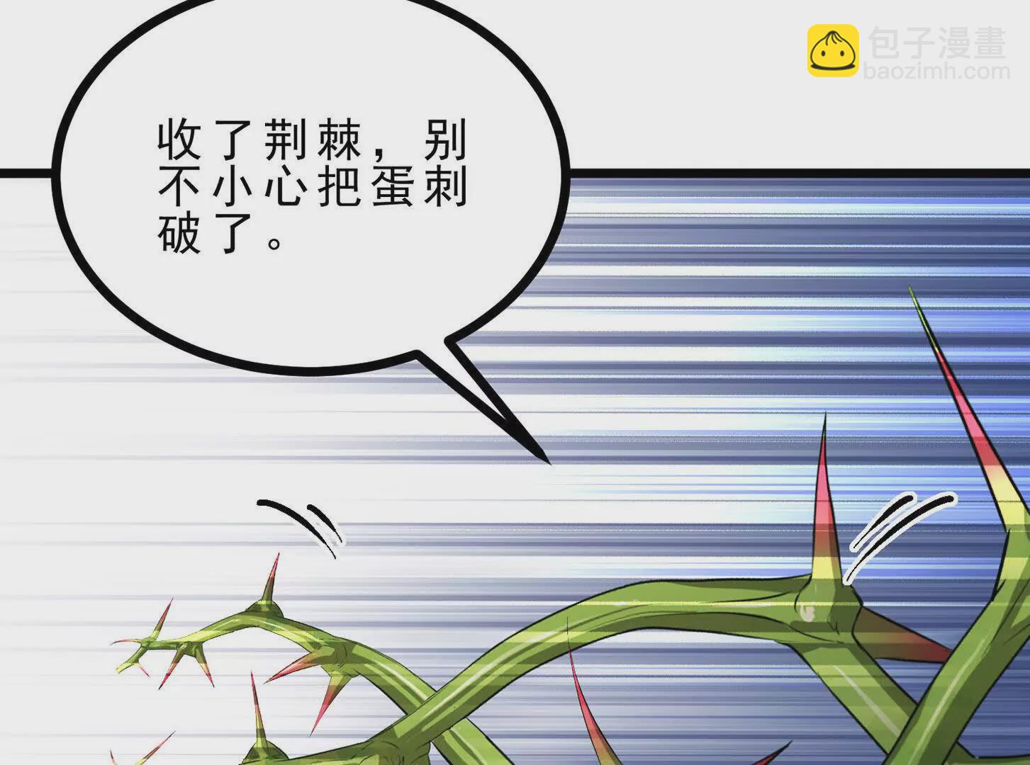 第9话 孵出个小龙女(1/3)-第9话