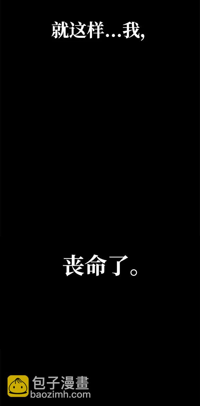 吞噬鋼鐵的玩家 - [第1話] 在軍隊重生的低級玩家(2/4) - 6