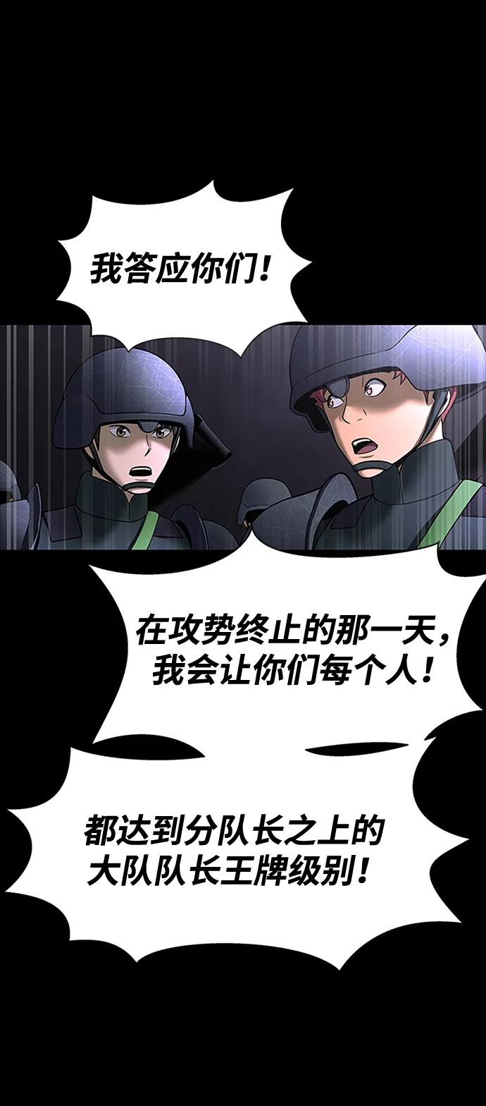 吞噬鋼鐵的玩家 - [第59話] 核心(1/3) - 2