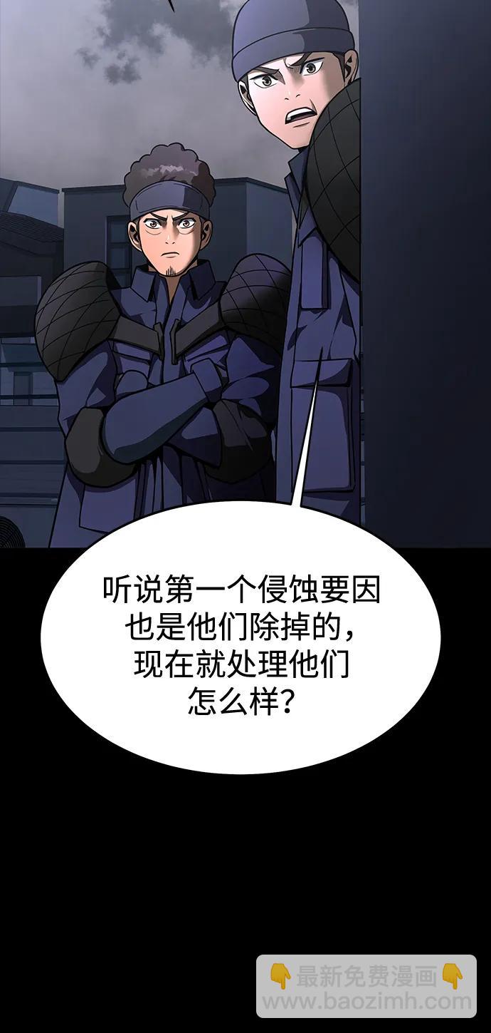 吞噬鋼鐵的玩家 - [第61話] 復仇鬼(1/3) - 1