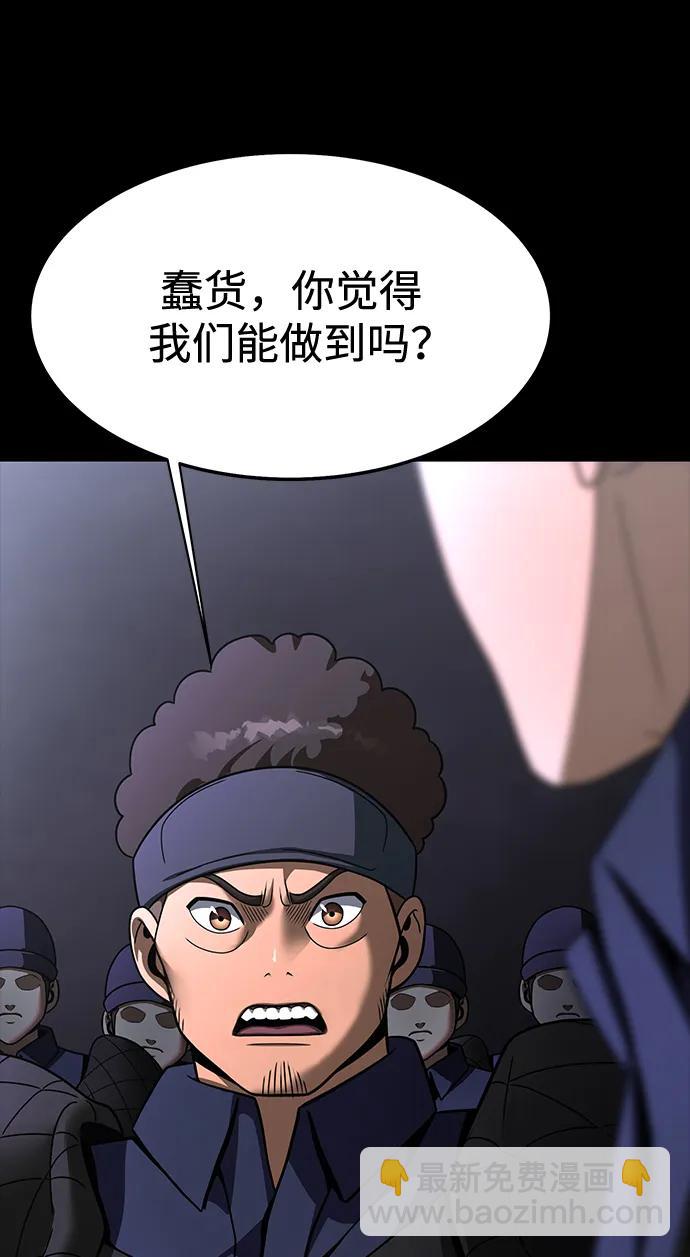 吞噬鋼鐵的玩家 - [第61話] 復仇鬼(1/3) - 4