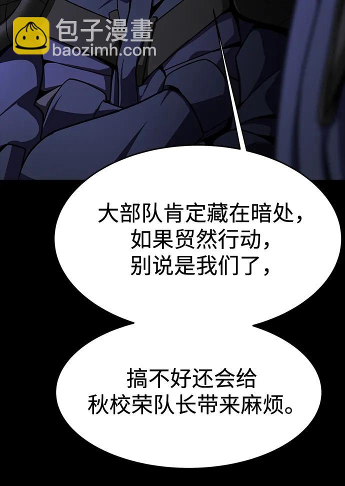 吞噬鋼鐵的玩家 - [第61話] 復仇鬼(1/3) - 5
