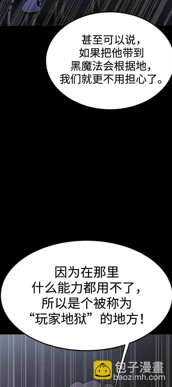 吞噬鋼鐵的玩家 - [第61話] 復仇鬼(1/3) - 3