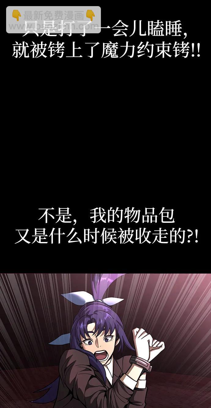 吞噬鋼鐵的玩家 - [第61話] 復仇鬼(1/3) - 4