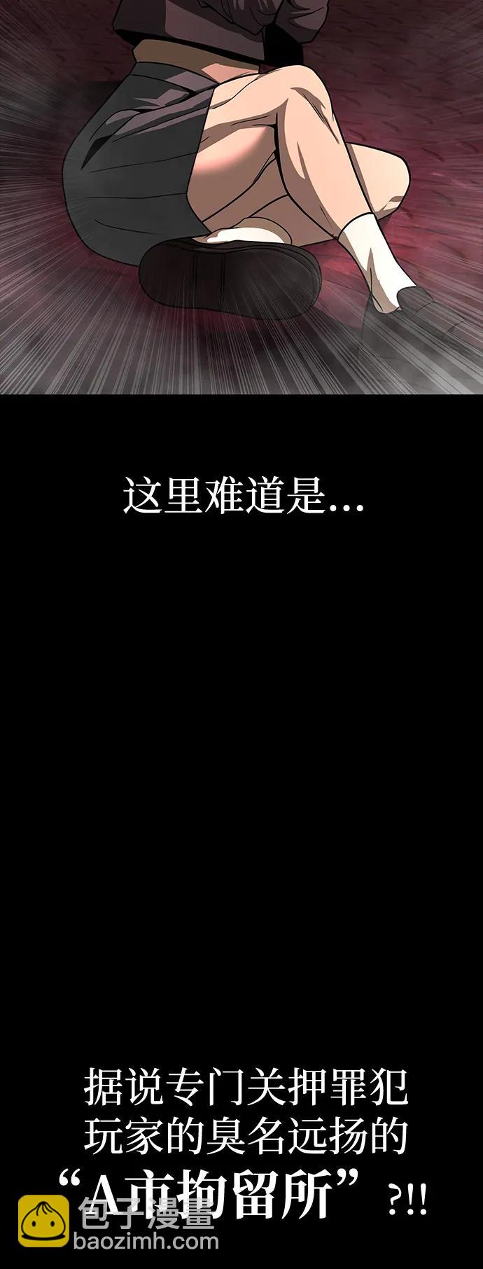 吞噬鋼鐵的玩家 - [第61話] 復仇鬼(1/3) - 5