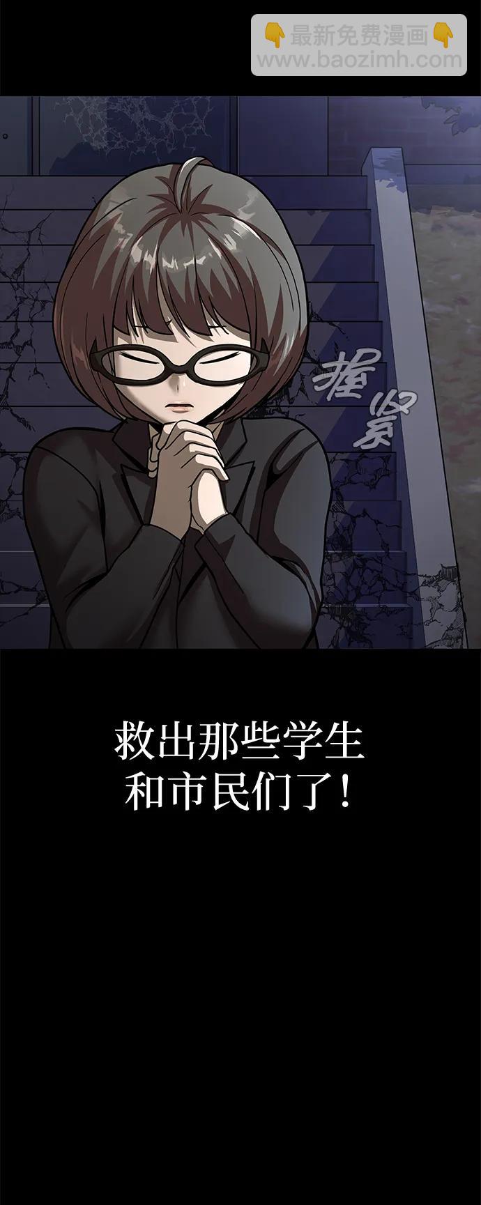 吞噬鋼鐵的玩家 - [第61話] 復仇鬼(1/3) - 4