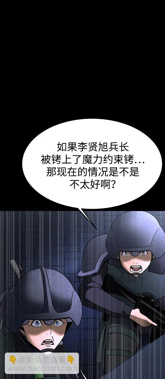 吞噬鋼鐵的玩家 - [第61話] 復仇鬼(1/3) - 1