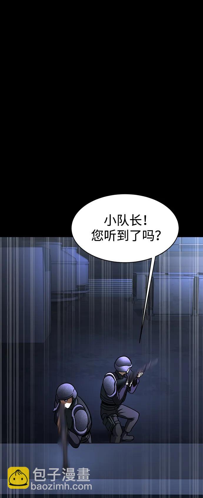 吞噬鋼鐵的玩家 - [第61話] 復仇鬼(1/3) - 4