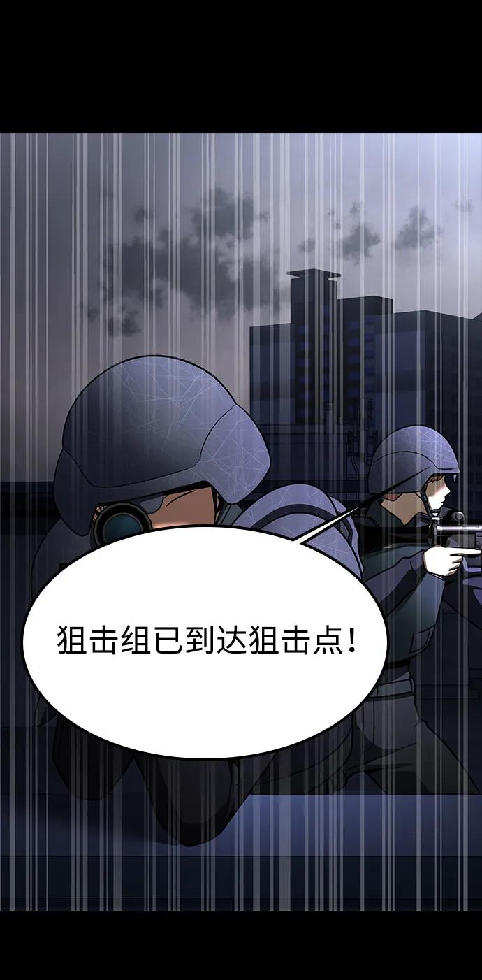 吞噬鋼鐵的玩家 - [第61話] 復仇鬼(1/3) - 6