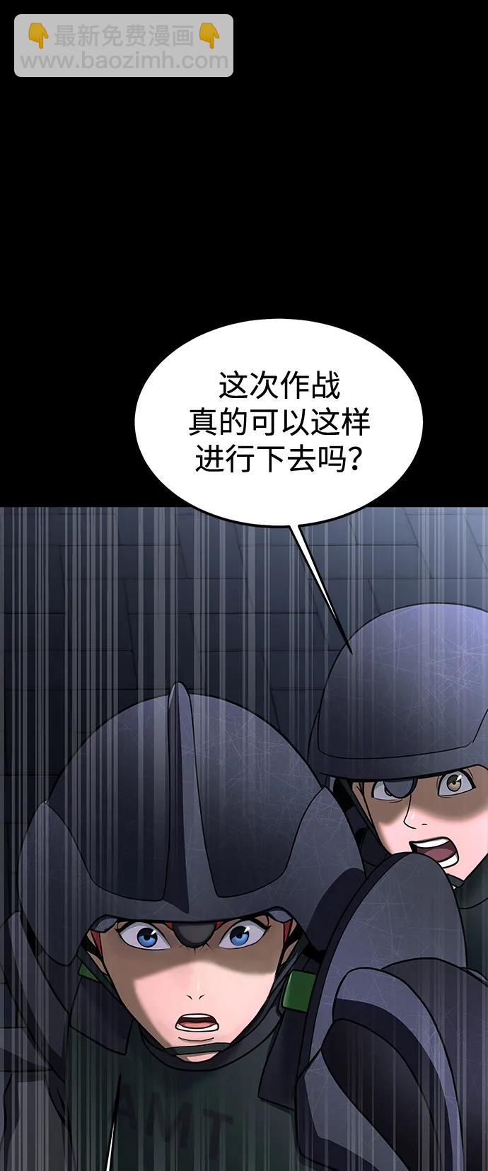 吞噬鋼鐵的玩家 - [第61話] 復仇鬼(1/3) - 7