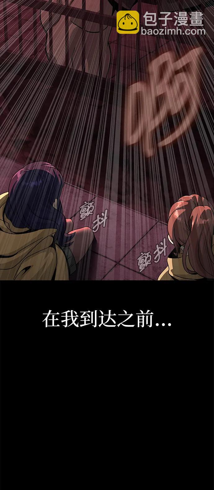 吞噬鋼鐵的玩家 - [第61話] 復仇鬼(1/3) - 6