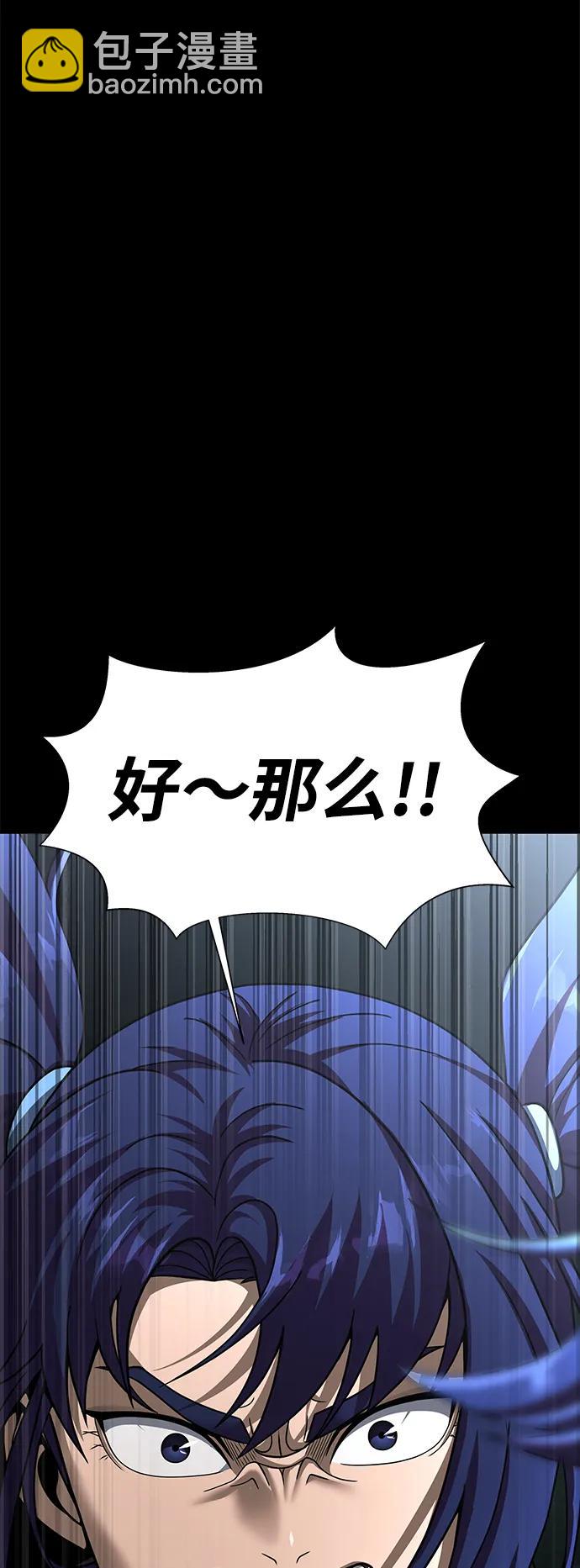 吞噬鋼鐵的玩家 - [第61話] 復仇鬼(1/3) - 8