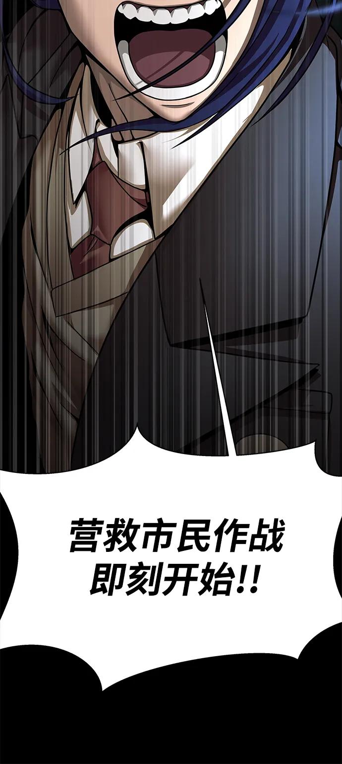 吞噬鋼鐵的玩家 - [第61話] 復仇鬼(1/3) - 1