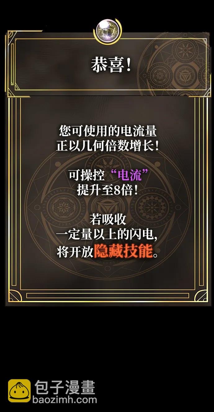 吞噬鋼鐵的玩家 - [第71話] 決定性的一擊(1/3) - 3