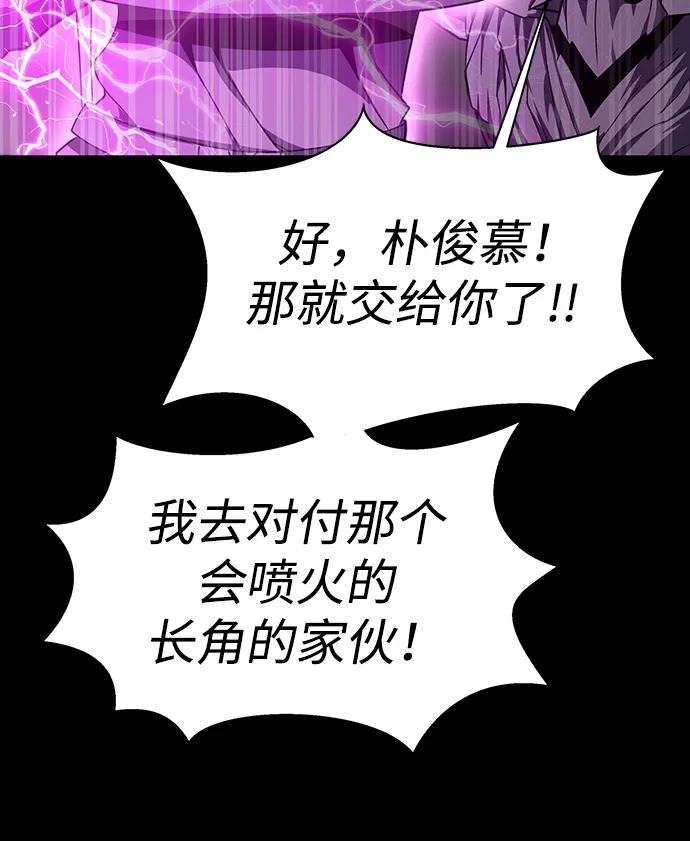 吞噬鋼鐵的玩家 - [第71話] 決定性的一擊(1/3) - 5
