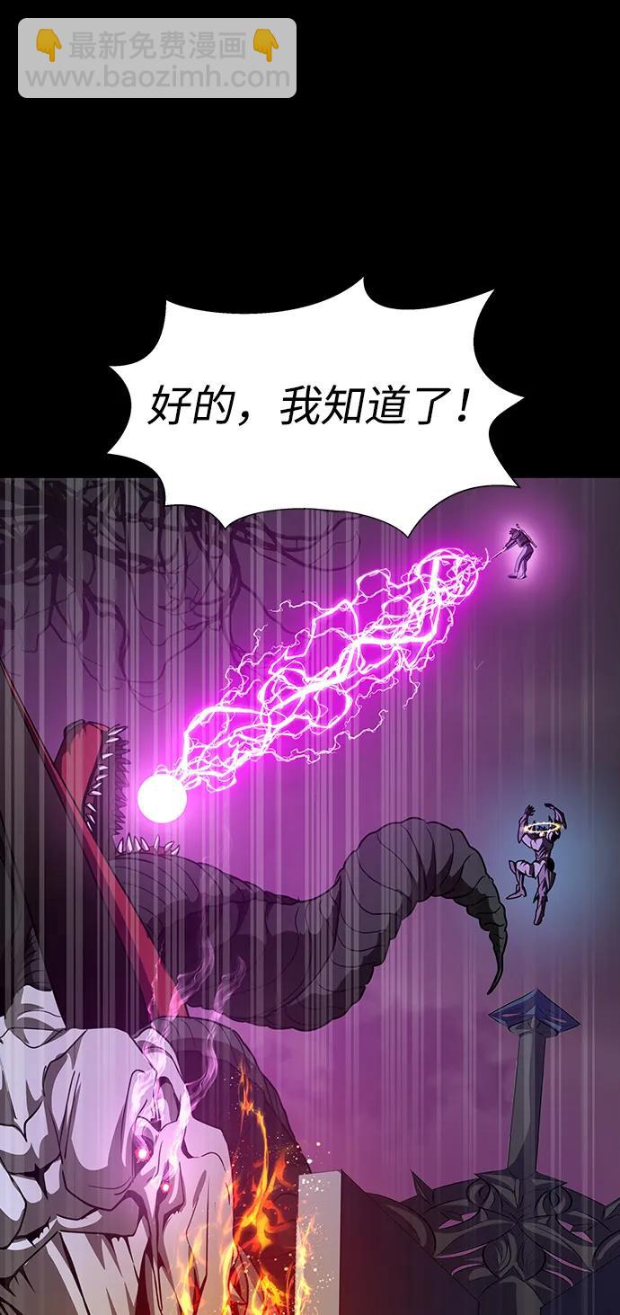 吞噬鋼鐵的玩家 - [第71話] 決定性的一擊(1/3) - 6