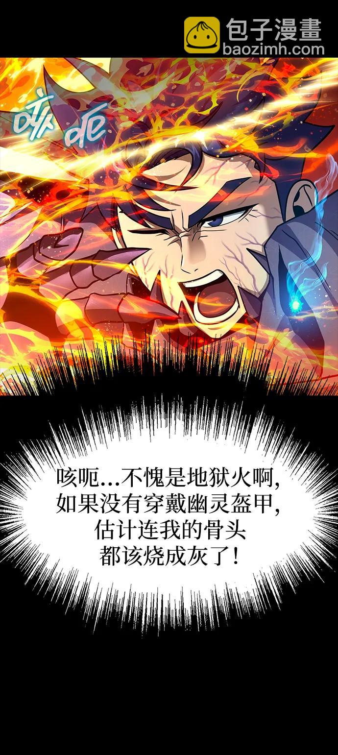 吞噬鋼鐵的玩家 - [第71話] 決定性的一擊(1/3) - 3