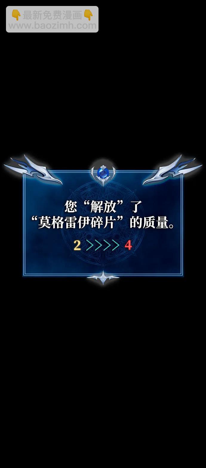 吞噬鋼鐵的玩家 - [第71話] 決定性的一擊(1/3) - 5