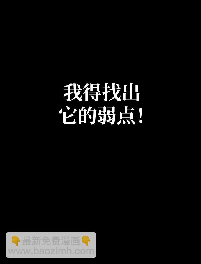 吞噬鋼鐵的玩家 - [第71話] 決定性的一擊(1/3) - 3