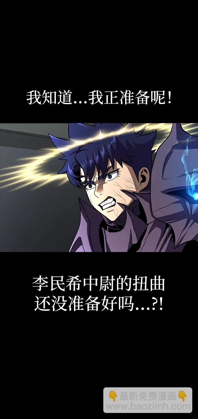 吞噬鋼鐵的玩家 - [第71話] 決定性的一擊(1/3) - 5