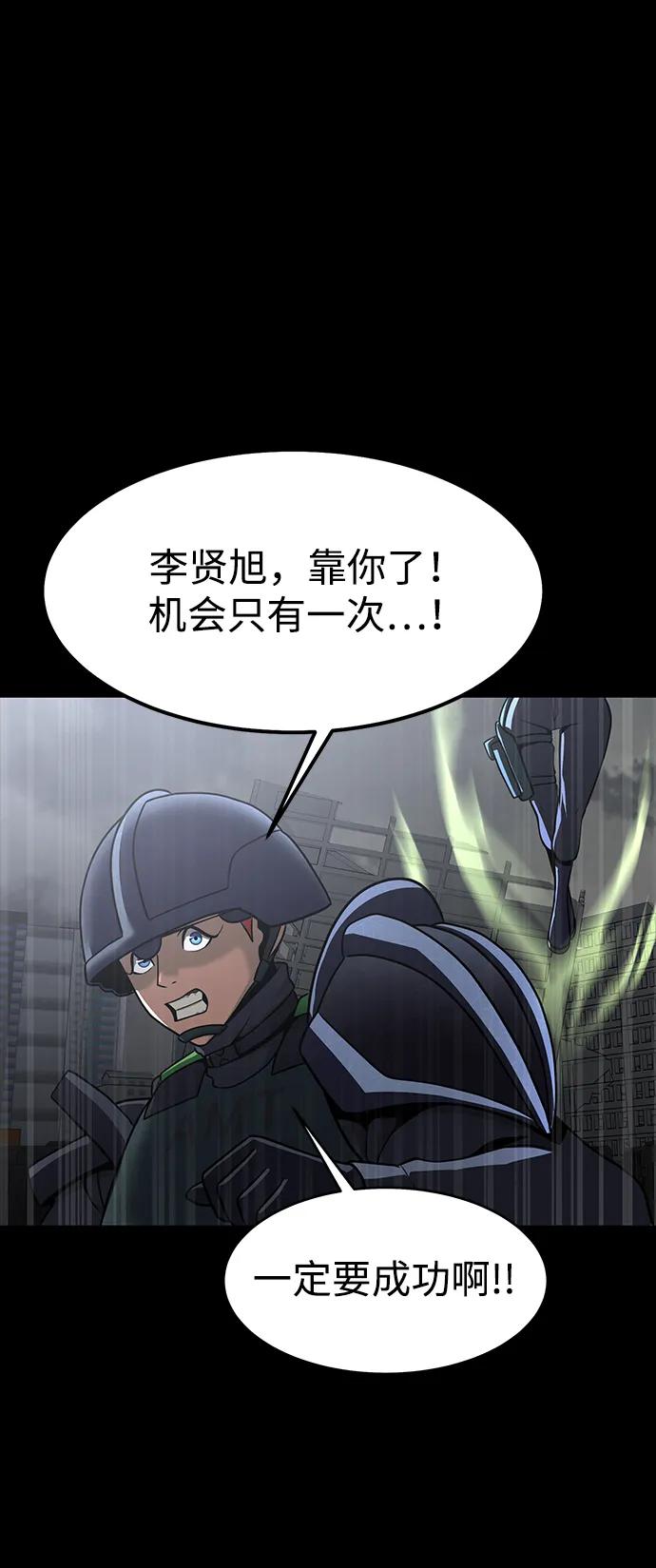 吞噬鋼鐵的玩家 - [第71話] 決定性的一擊(1/3) - 7