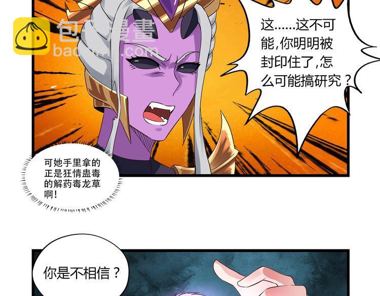 第114话 你们都是虫子(1/3)-第115话