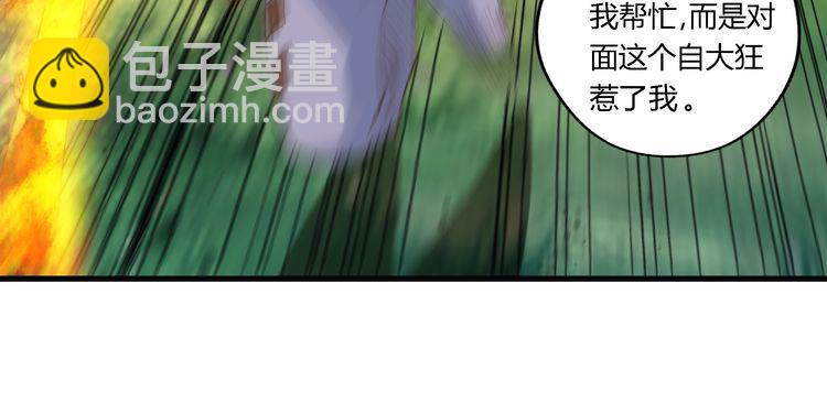 第114话 你们都是虫子(1/3)-第115话