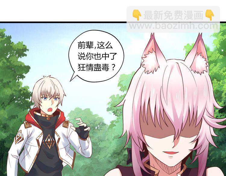 第114话 你们都是虫子(1/3)-第115话