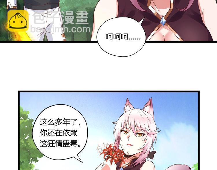 第114话 你们都是虫子(1/3)-第115话