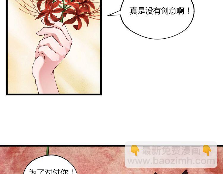 第114话 你们都是虫子(1/3)-第115话