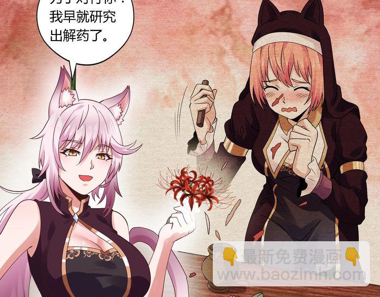 第114话 你们都是虫子(1/3)-第115话