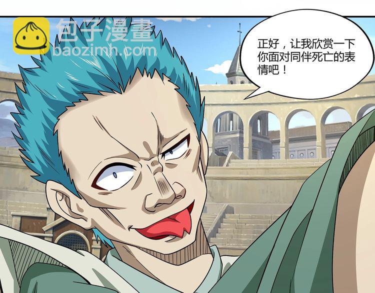 第120话 穷奇现世(1/4)-第121话