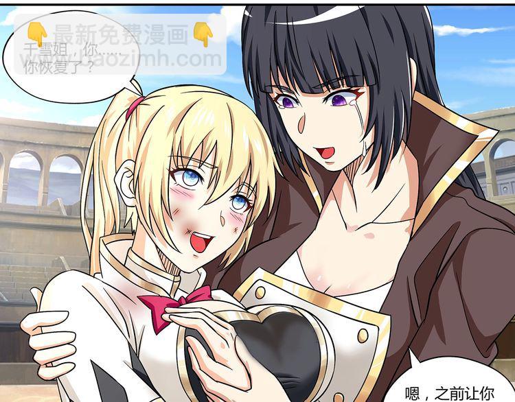 第120话 穷奇现世(1/4)-第121话