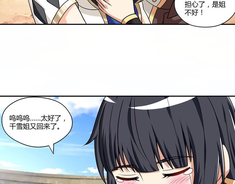 第120话 穷奇现世(1/4)-第121话