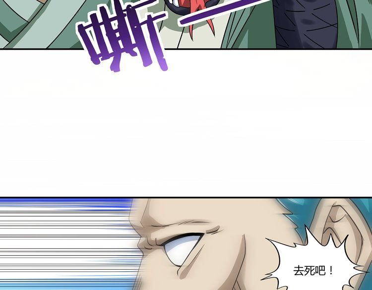 第120话 穷奇现世(1/4)-第121话