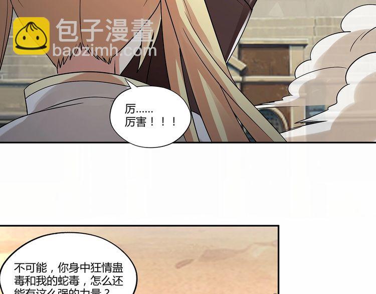 第120话 穷奇现世(1/4)-第121话