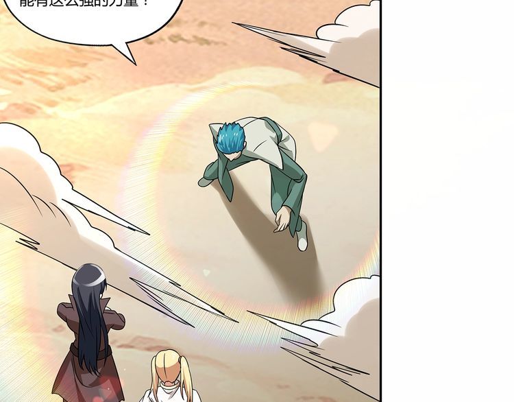 第120话 穷奇现世(1/4)-第121话