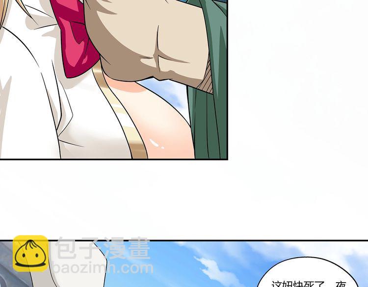 第120话 穷奇现世(1/4)-第121话