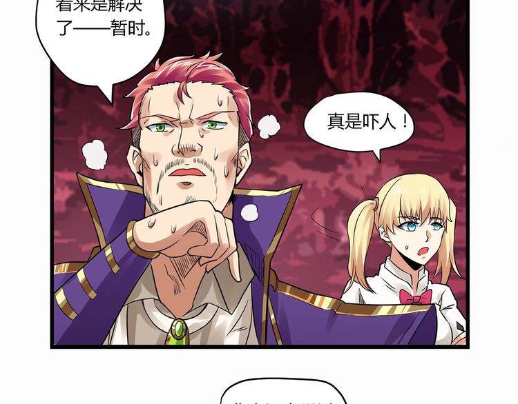 第124话 主角倒下了？(1/3)-第125话