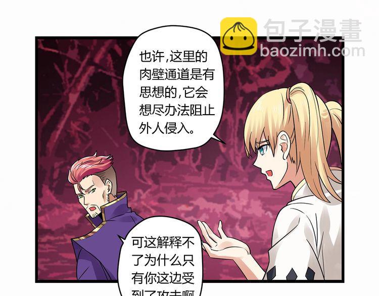 第124话 主角倒下了？(1/3)-第125话