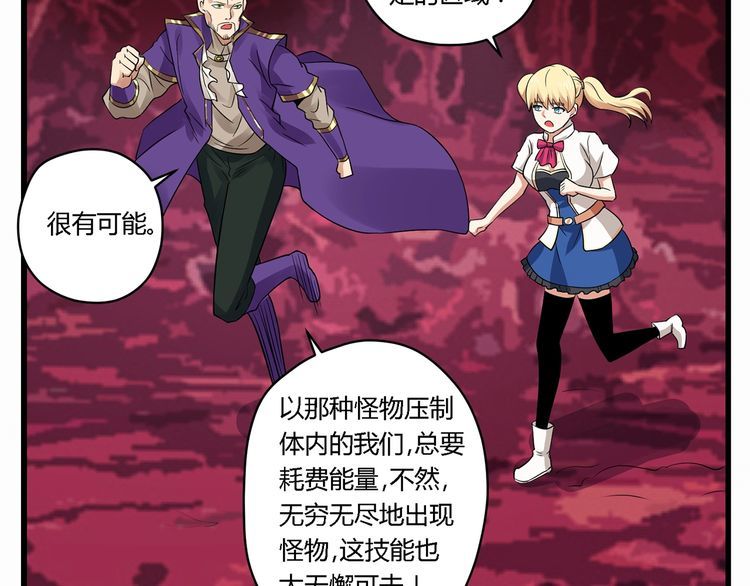 第124话 主角倒下了？(1/3)-第125话