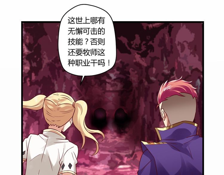 第124话 主角倒下了？(1/3)-第125话