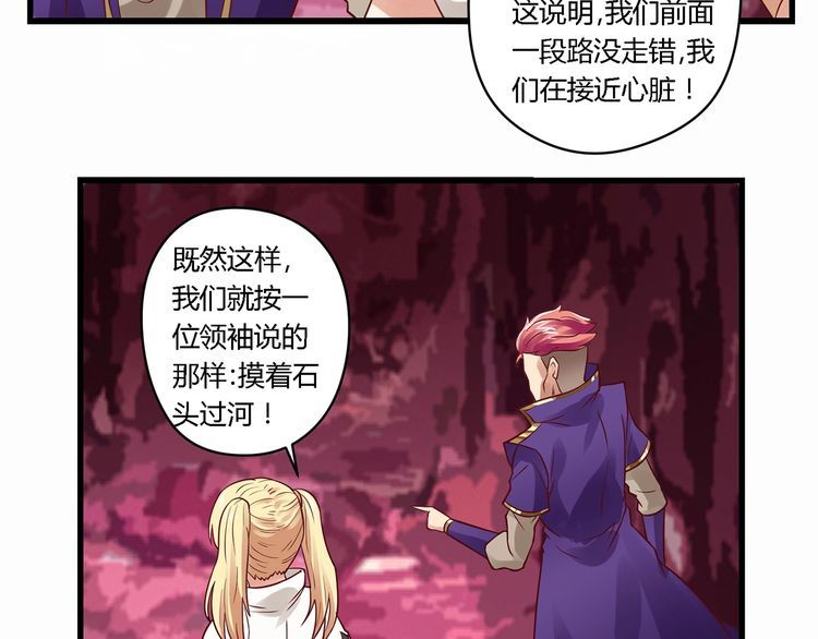 第124话 主角倒下了？(1/3)-第125话