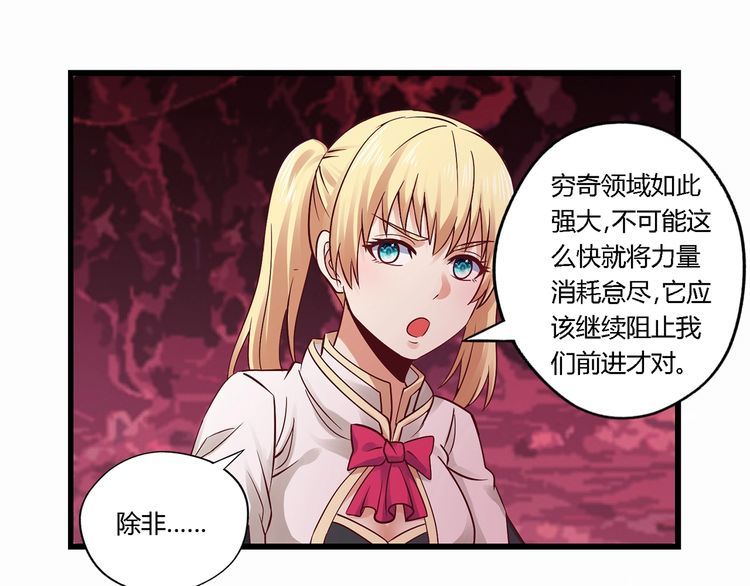 第124话 主角倒下了？(1/3)-第125话