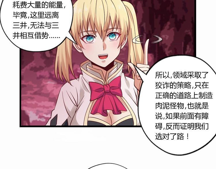 第124话 主角倒下了？(1/3)-第125话