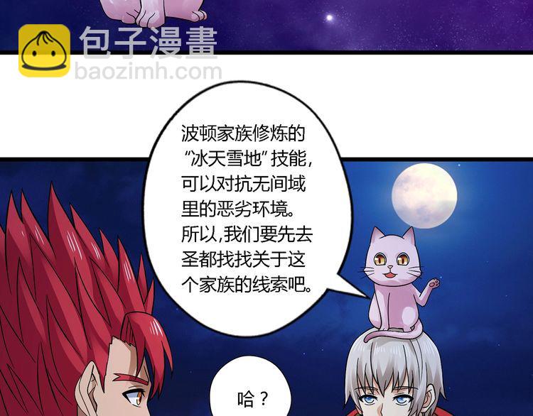 第136话 友谊地久天长(1/3)-第137话